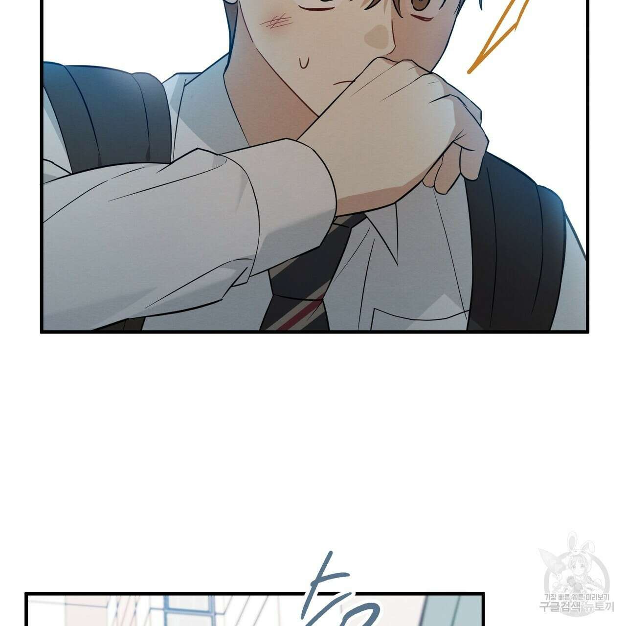 자두사탕러브 38화 182