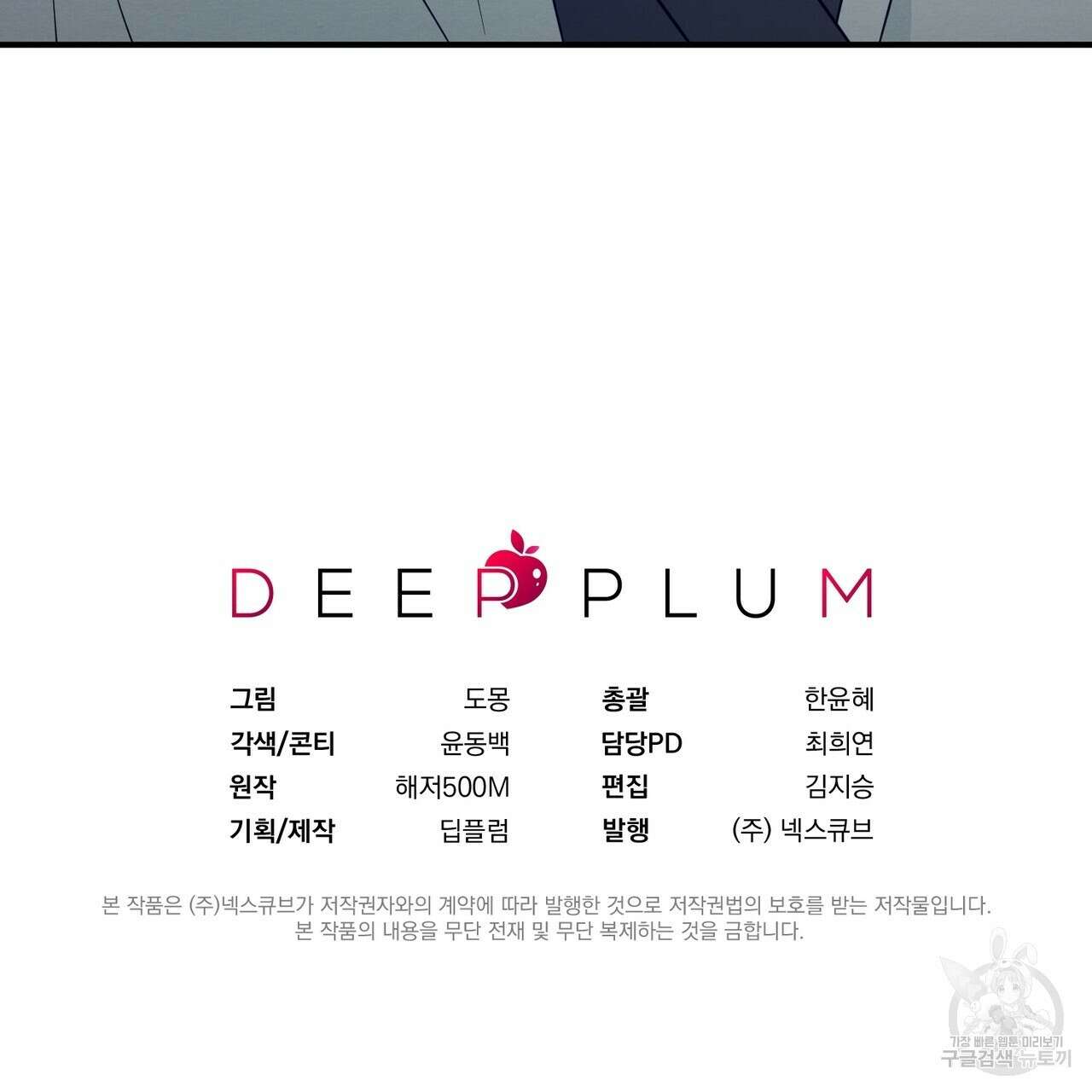 자두사탕러브 38화 192