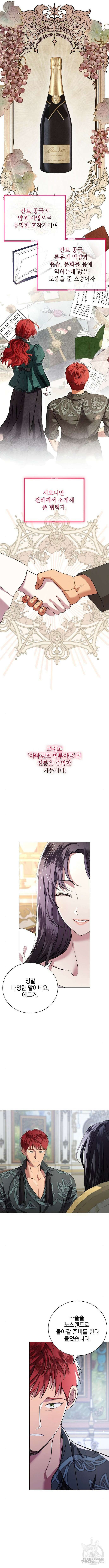 내 남편의 정부에게 14화 3