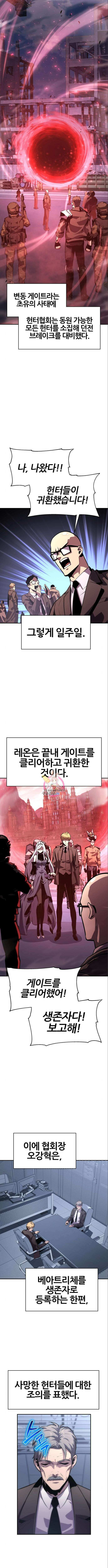 신과함께 돌아온 기사왕님 36화 1