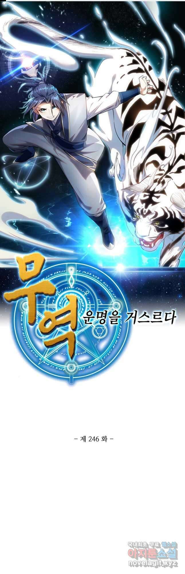 무역: 운명을 거스르다 246화 1