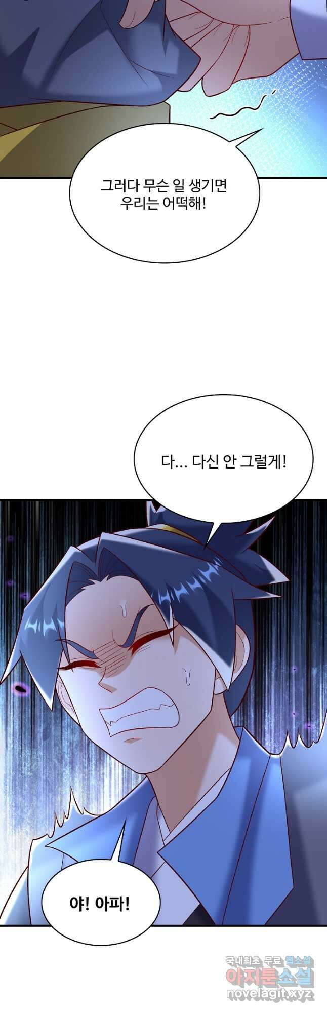 무역: 운명을 거스르다 246화 6