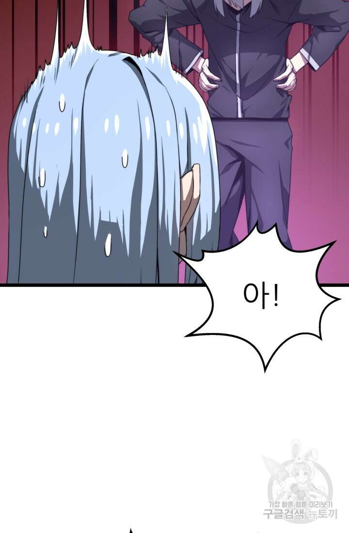빌어먹을 마검들 5화 7