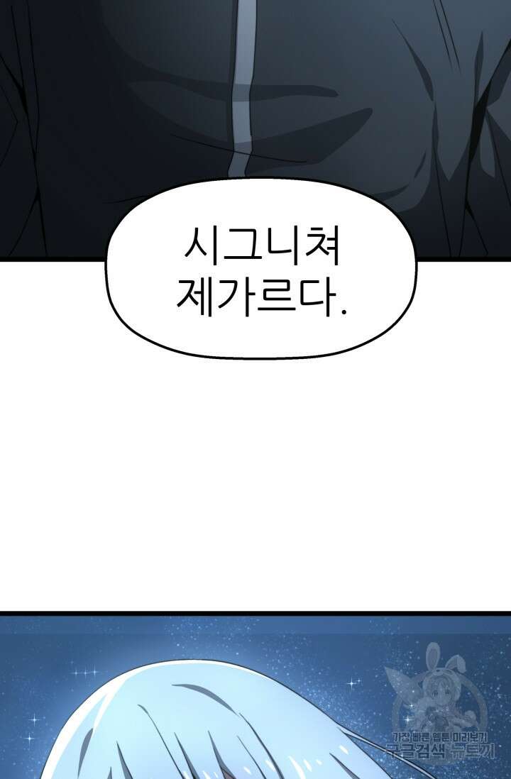 빌어먹을 마검들 5화 21