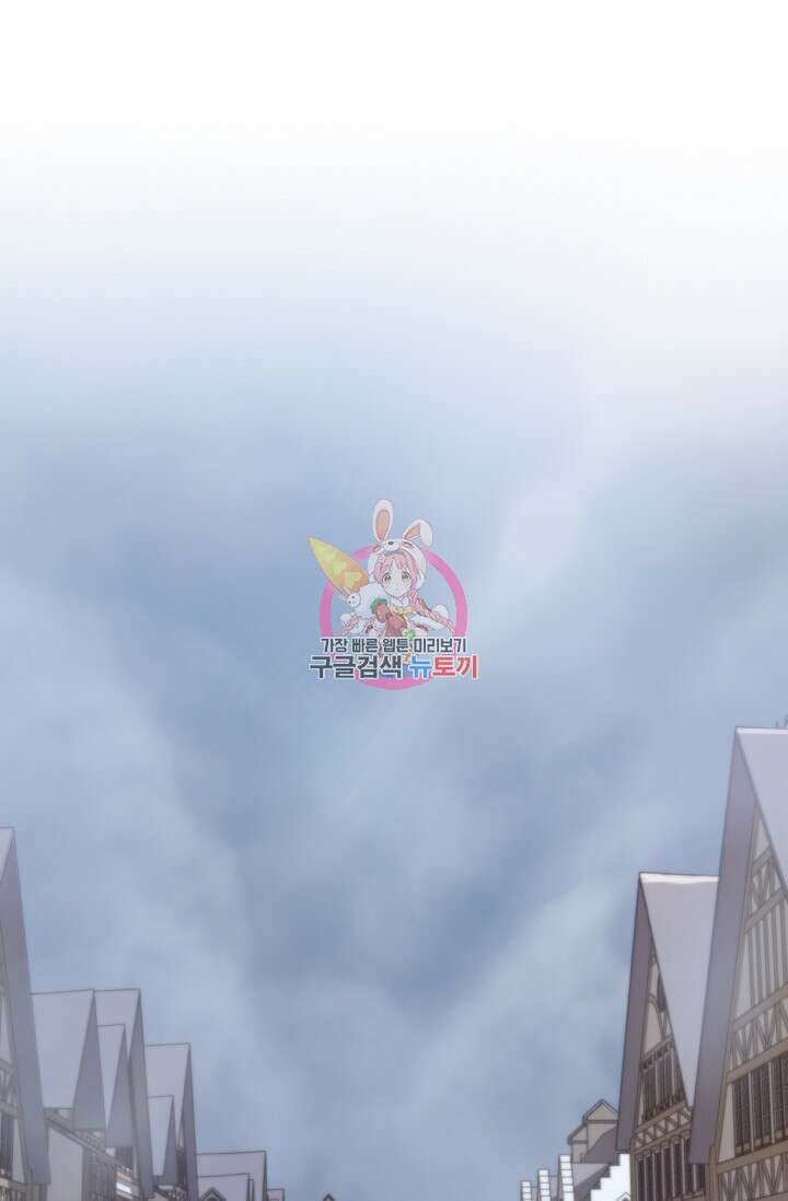 빌어먹을 마검들 15화 1