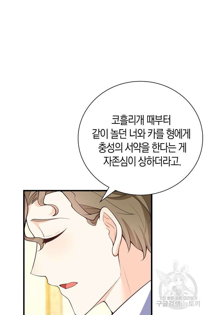 가시밭길을 꽃길로 바꾸는 법 21화 2