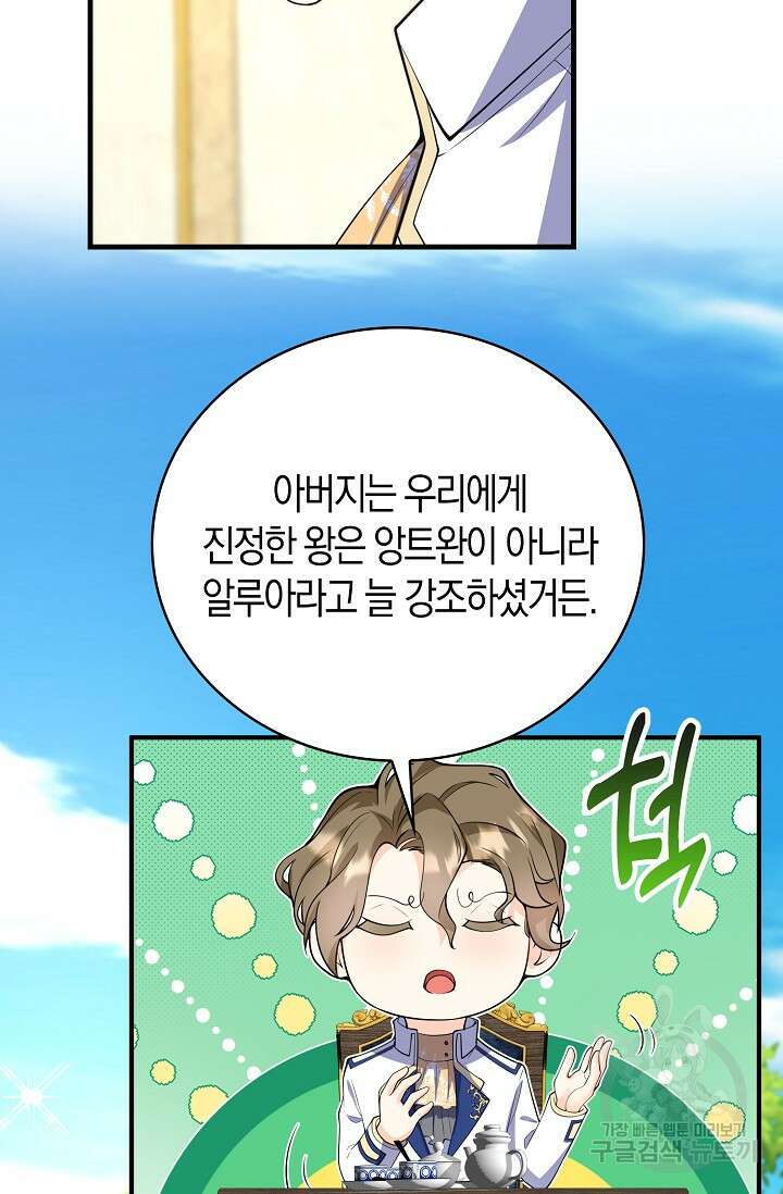 가시밭길을 꽃길로 바꾸는 법 21화 3