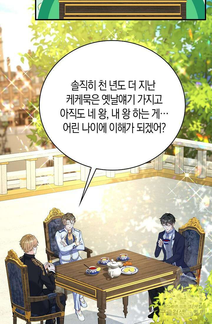 가시밭길을 꽃길로 바꾸는 법 21화 4