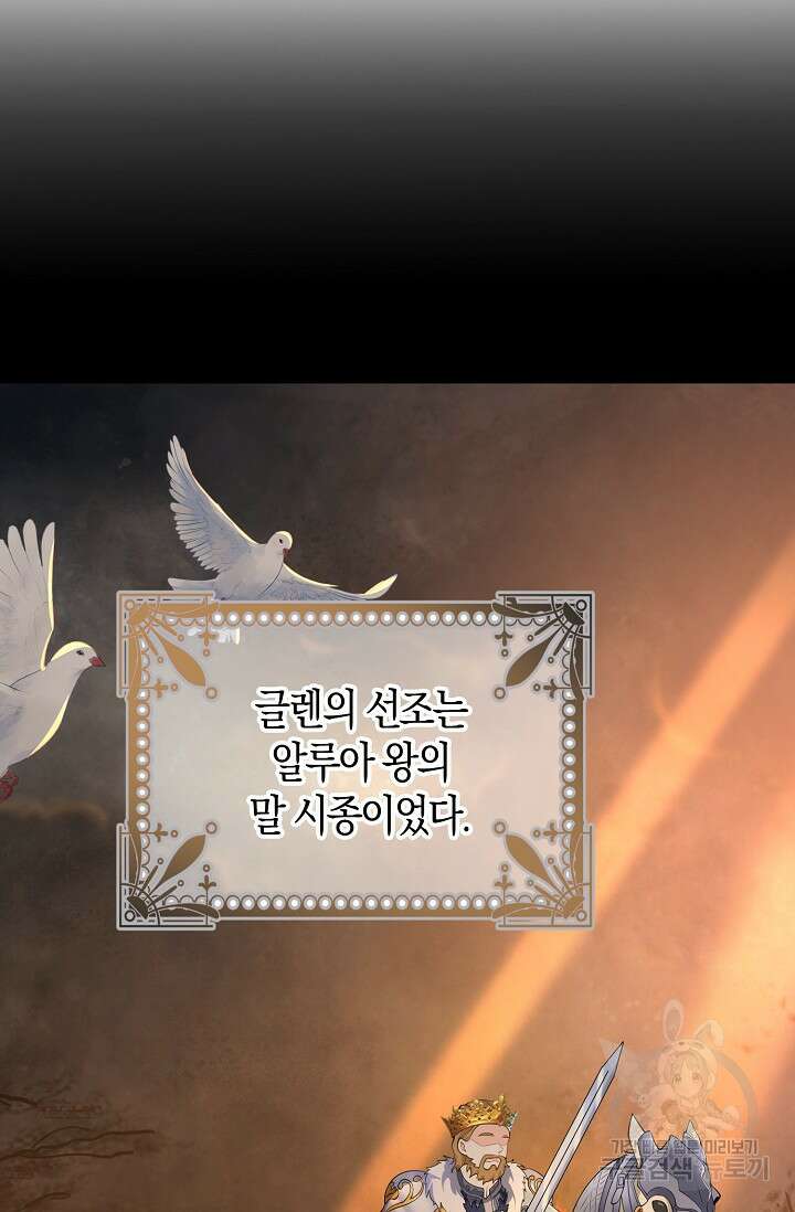 가시밭길을 꽃길로 바꾸는 법 21화 6