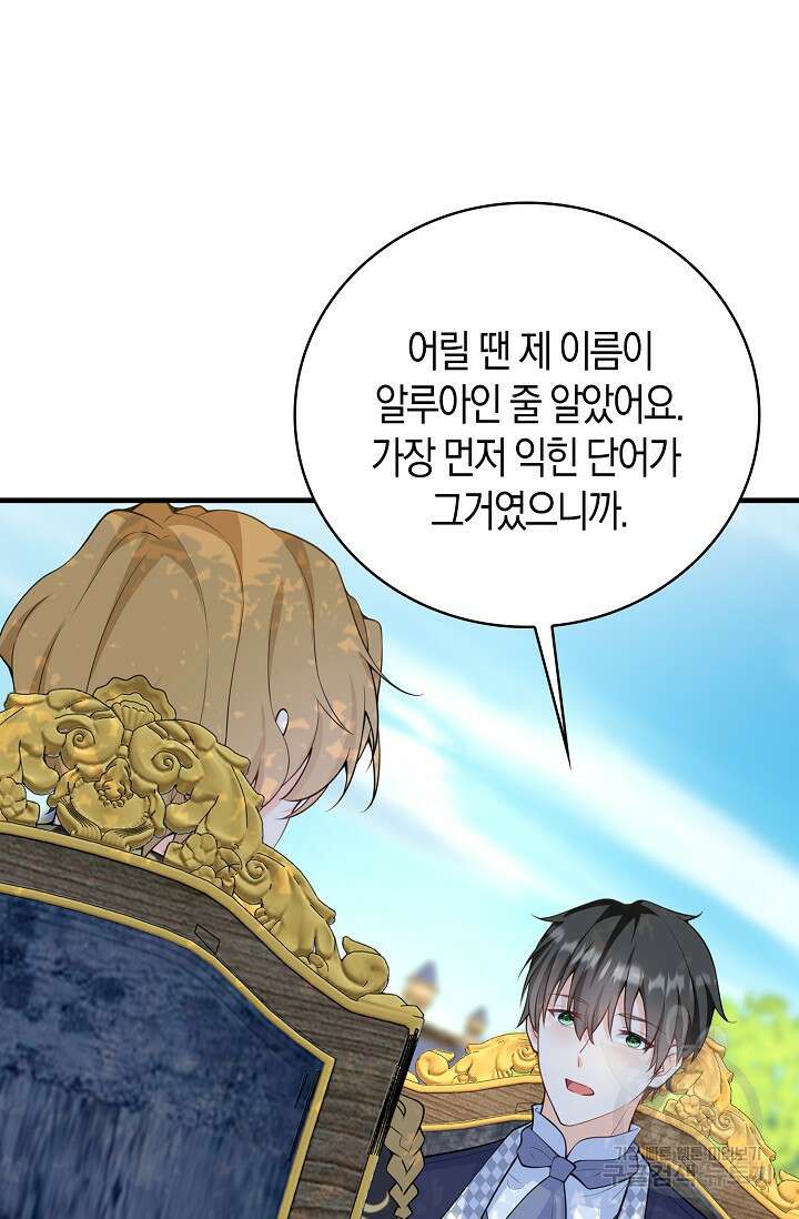 가시밭길을 꽃길로 바꾸는 법 21화 10