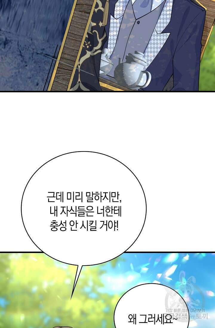가시밭길을 꽃길로 바꾸는 법 21화 11
