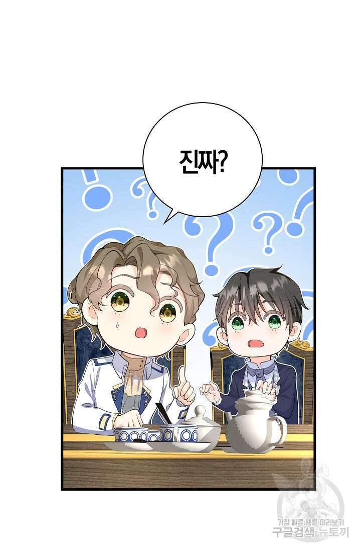 가시밭길을 꽃길로 바꾸는 법 21화 14