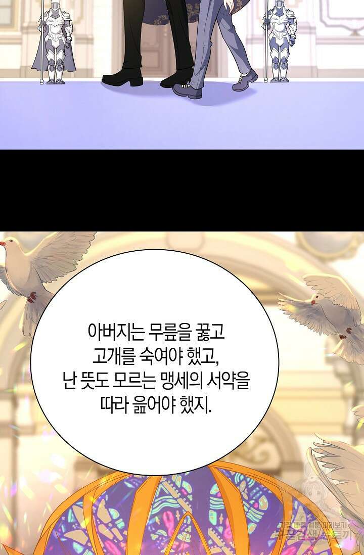 가시밭길을 꽃길로 바꾸는 법 21화 21