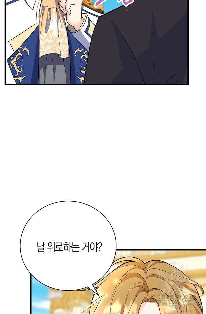 가시밭길을 꽃길로 바꾸는 법 21화 28