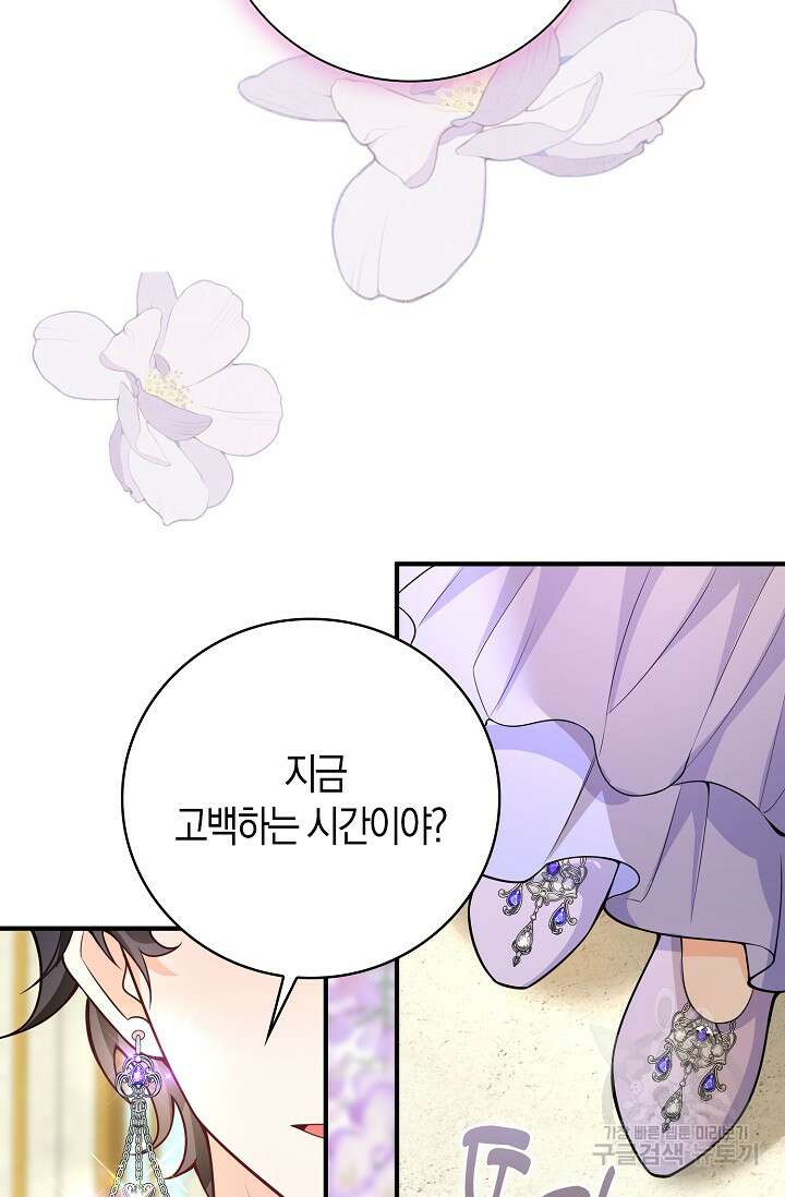 가시밭길을 꽃길로 바꾸는 법 21화 33