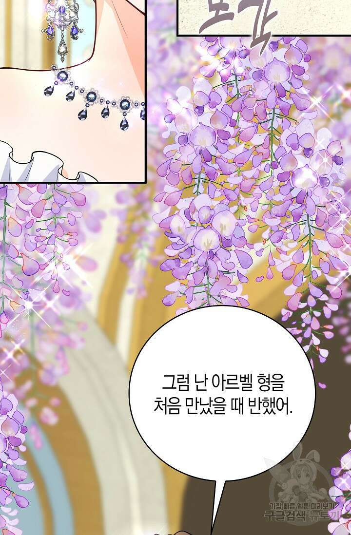 가시밭길을 꽃길로 바꾸는 법 21화 34