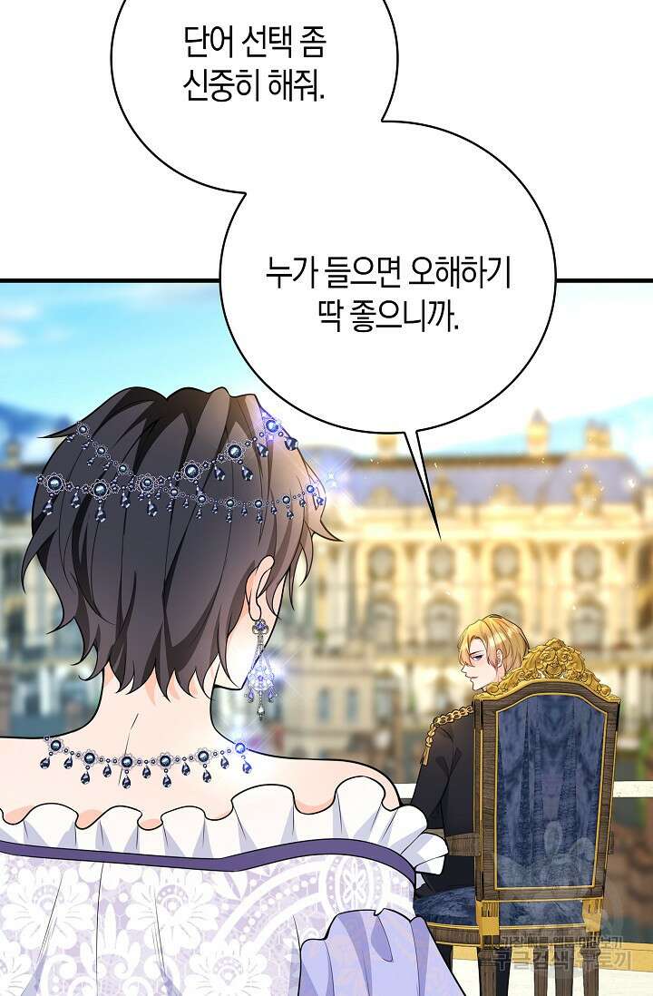 가시밭길을 꽃길로 바꾸는 법 21화 37