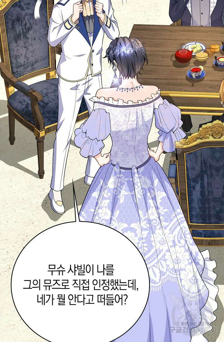 가시밭길을 꽃길로 바꾸는 법 21화 44