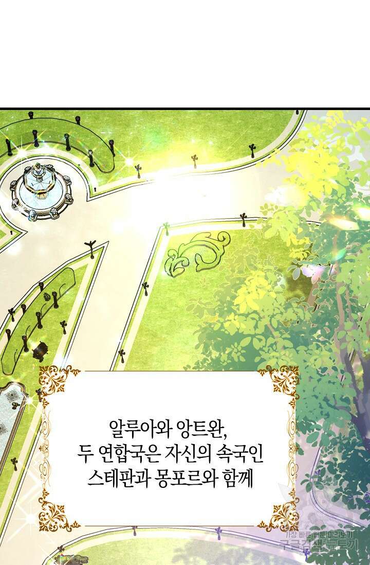 가시밭길을 꽃길로 바꾸는 법 21화 51