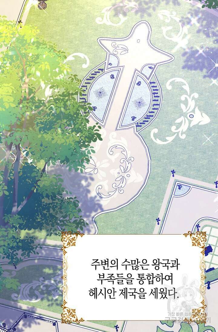 가시밭길을 꽃길로 바꾸는 법 21화 52