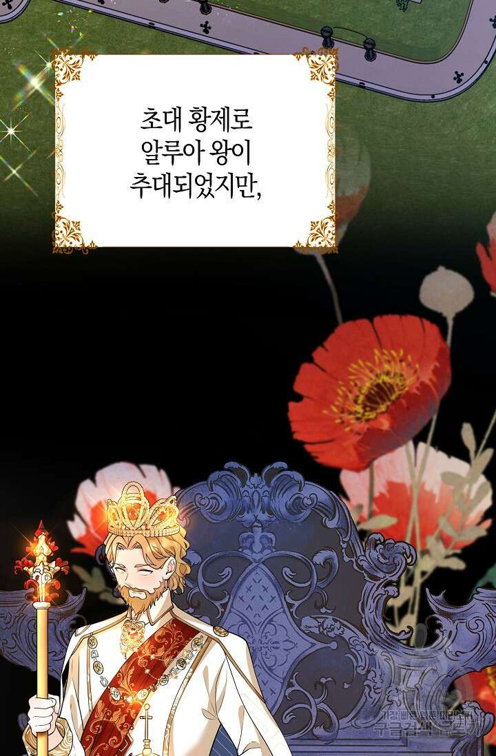 가시밭길을 꽃길로 바꾸는 법 21화 54