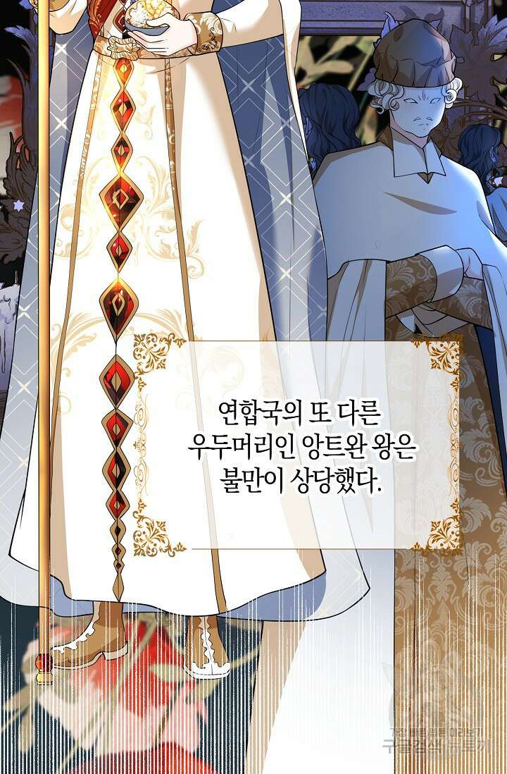 가시밭길을 꽃길로 바꾸는 법 21화 55