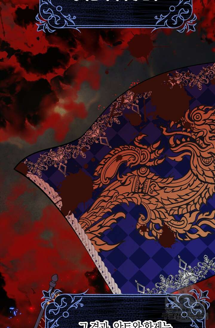 가시밭길을 꽃길로 바꾸는 법 21화 58
