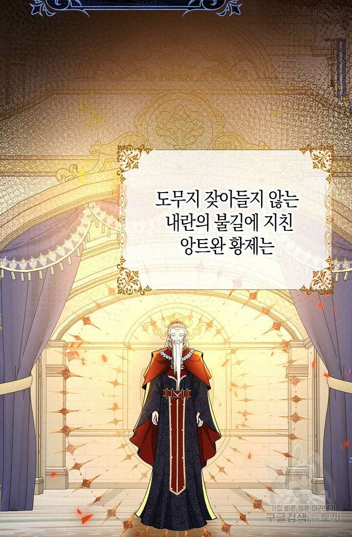 가시밭길을 꽃길로 바꾸는 법 21화 60