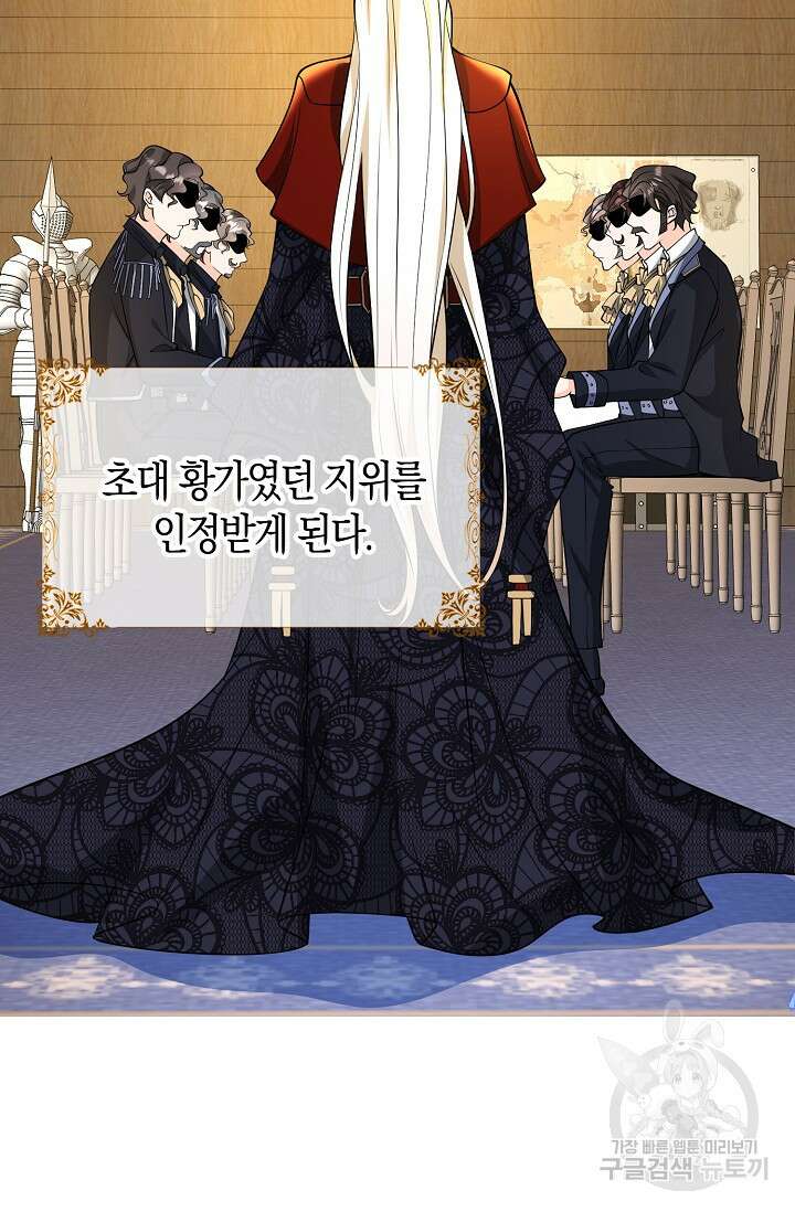 가시밭길을 꽃길로 바꾸는 법 21화 63