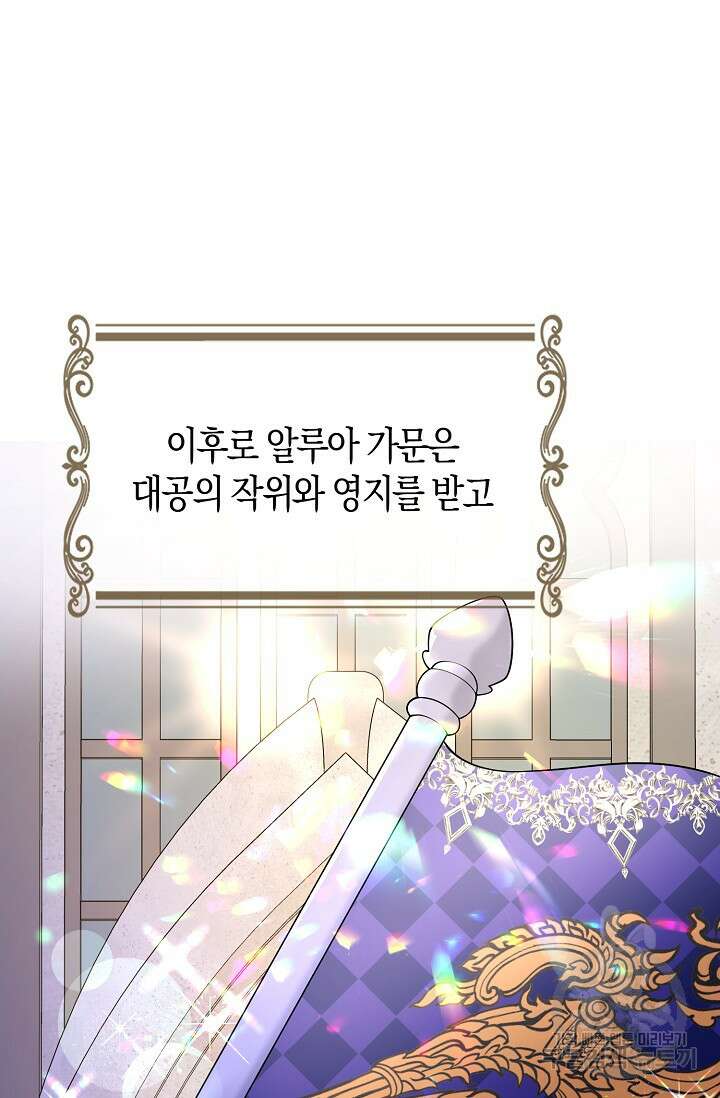 가시밭길을 꽃길로 바꾸는 법 21화 64