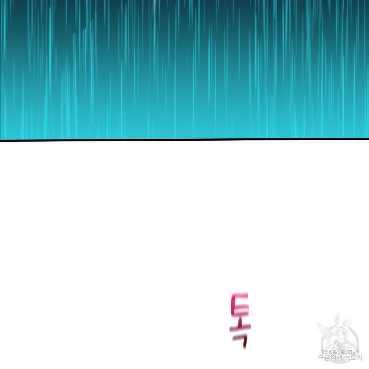 백억세계 1화 4