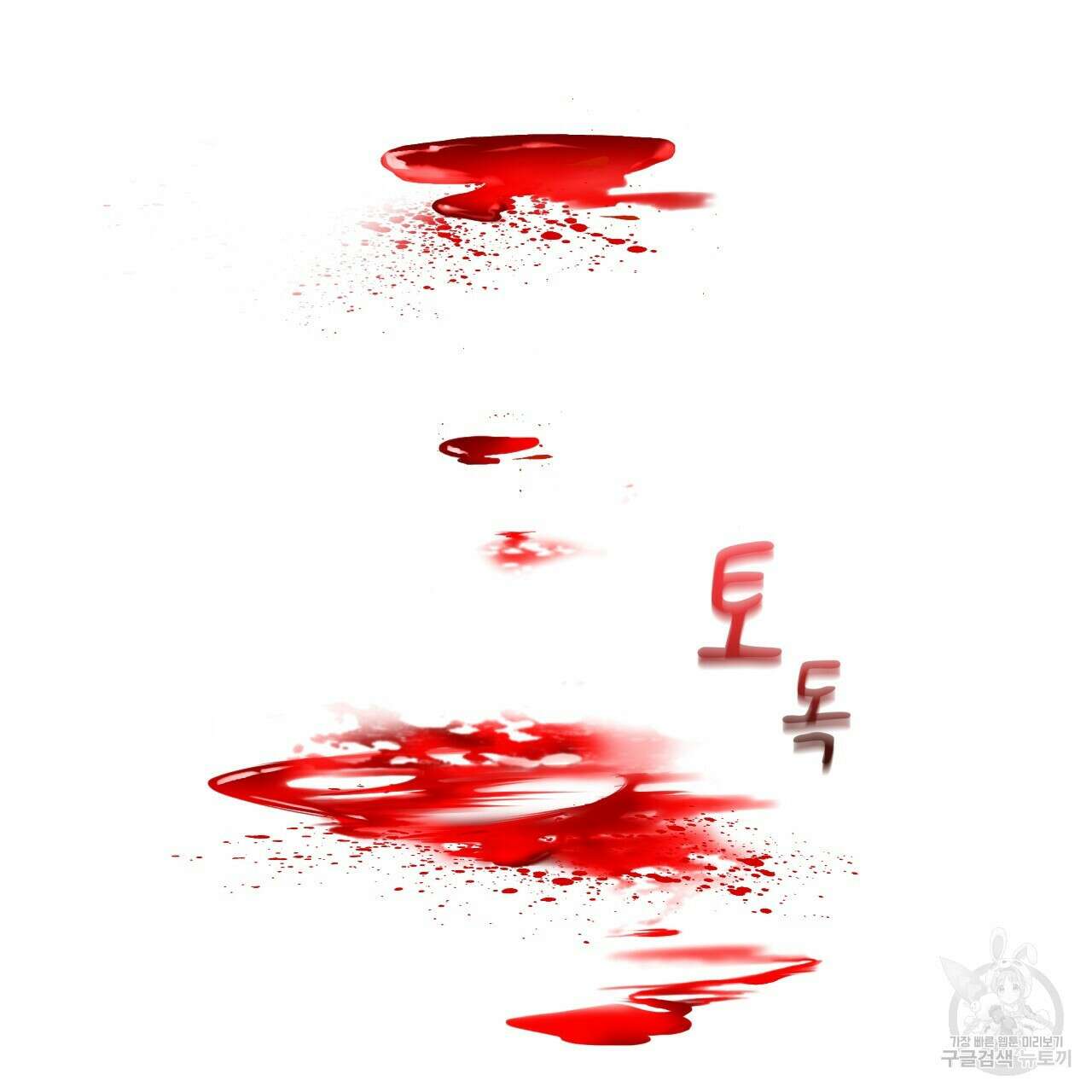 백억세계 1화 5