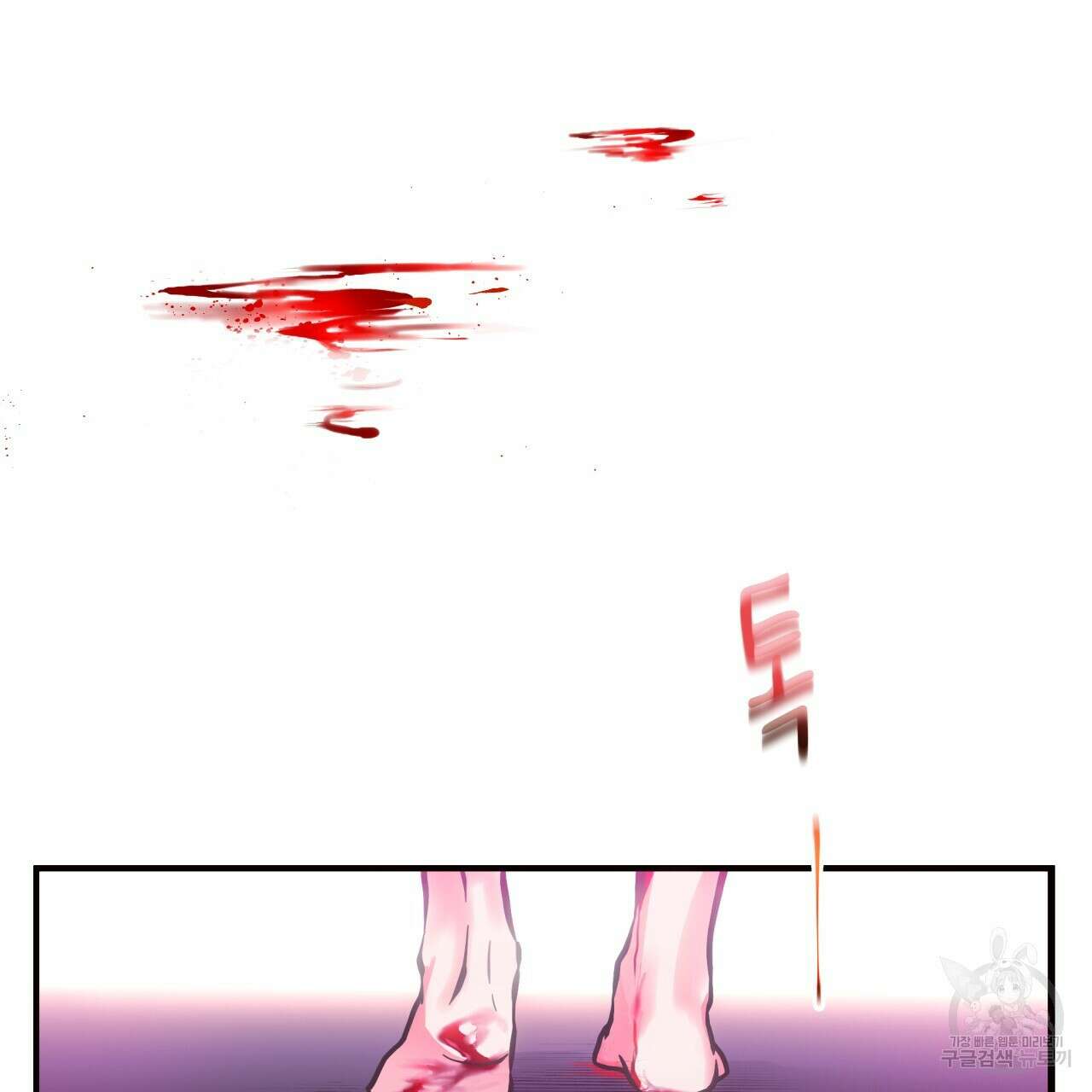백억세계 1화 6