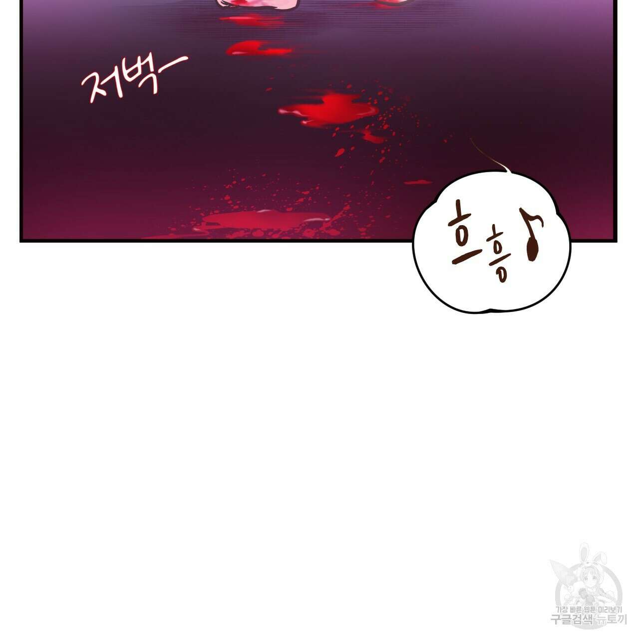백억세계 1화 7