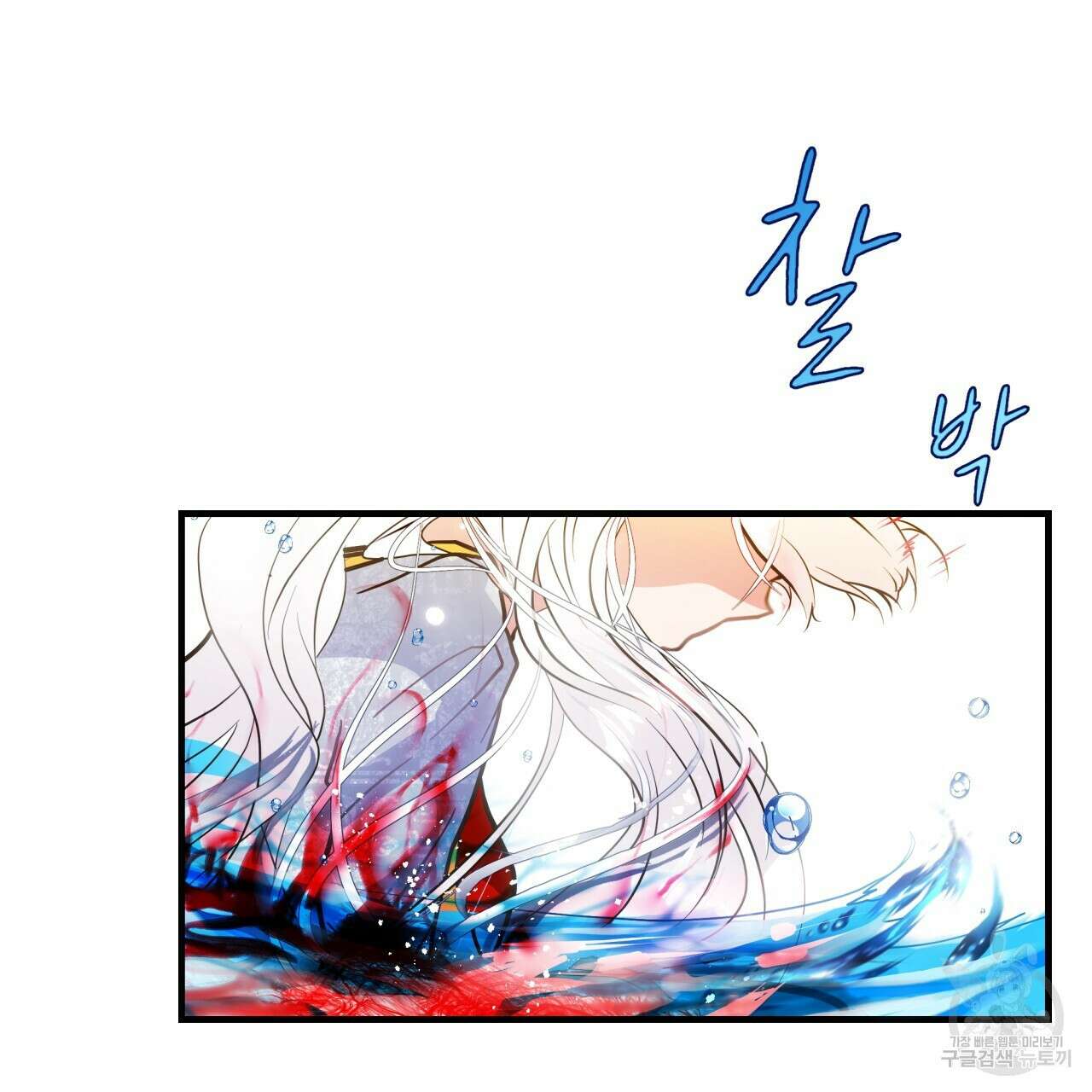 백억세계 1화 8