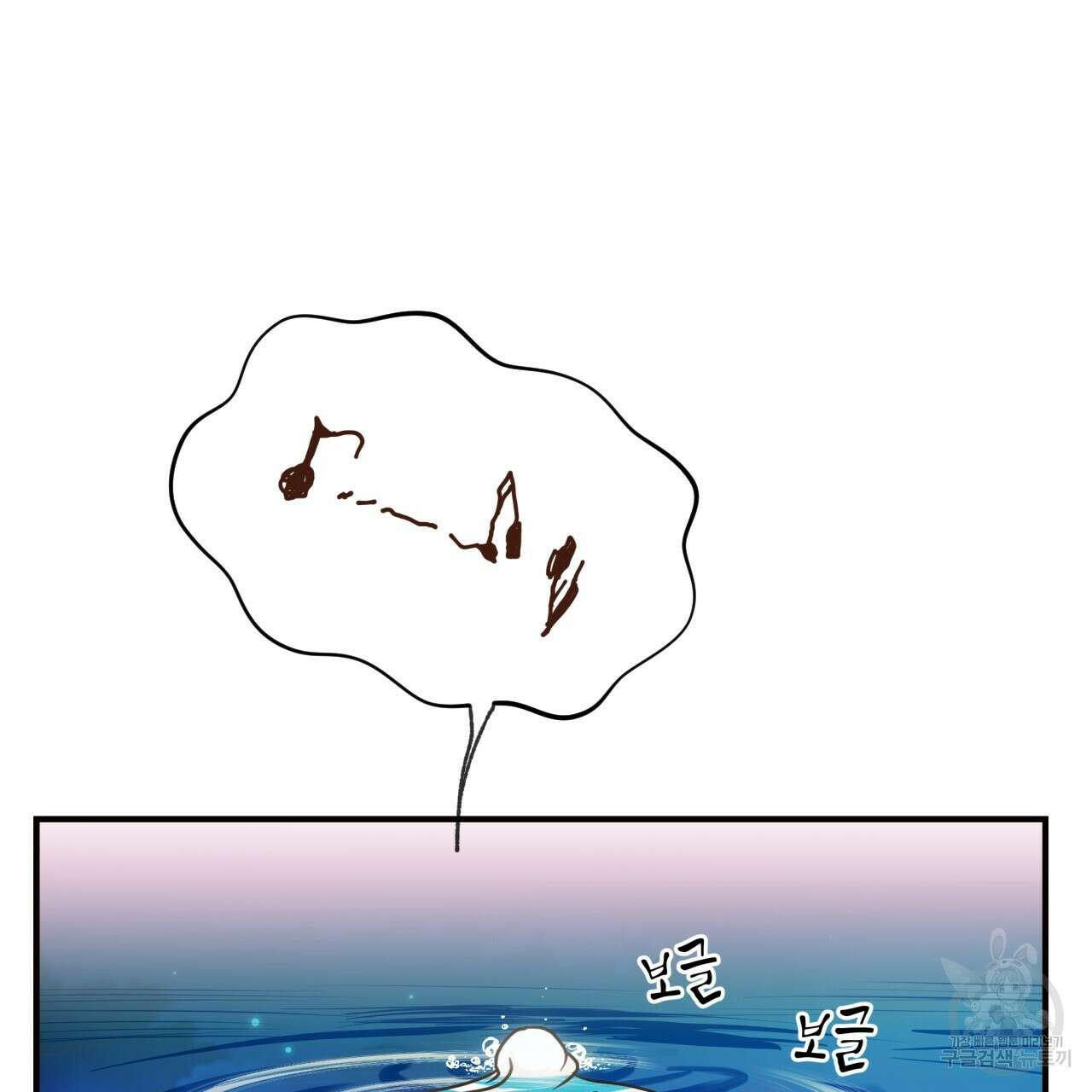 백억세계 1화 9