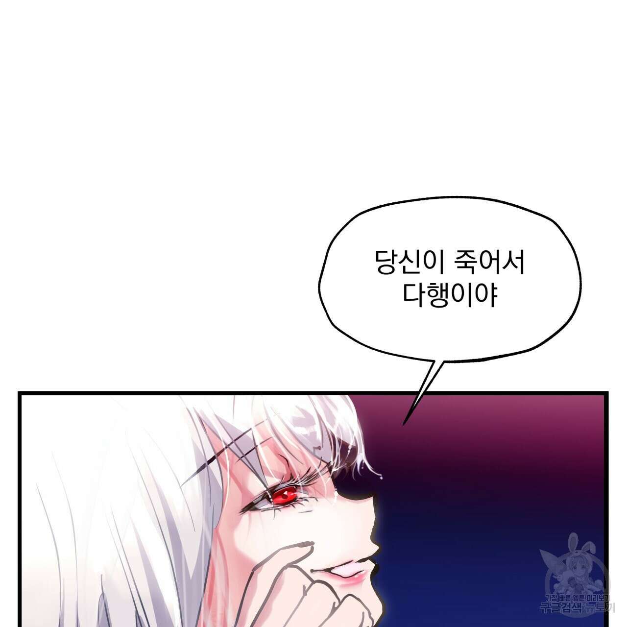 백억세계 1화 17