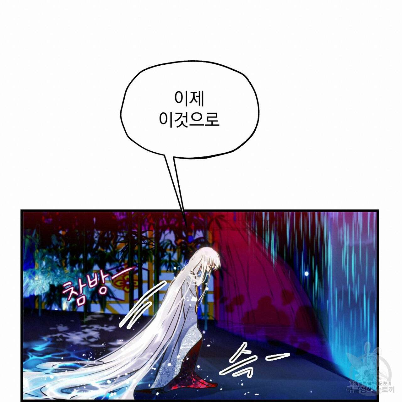 백억세계 1화 19