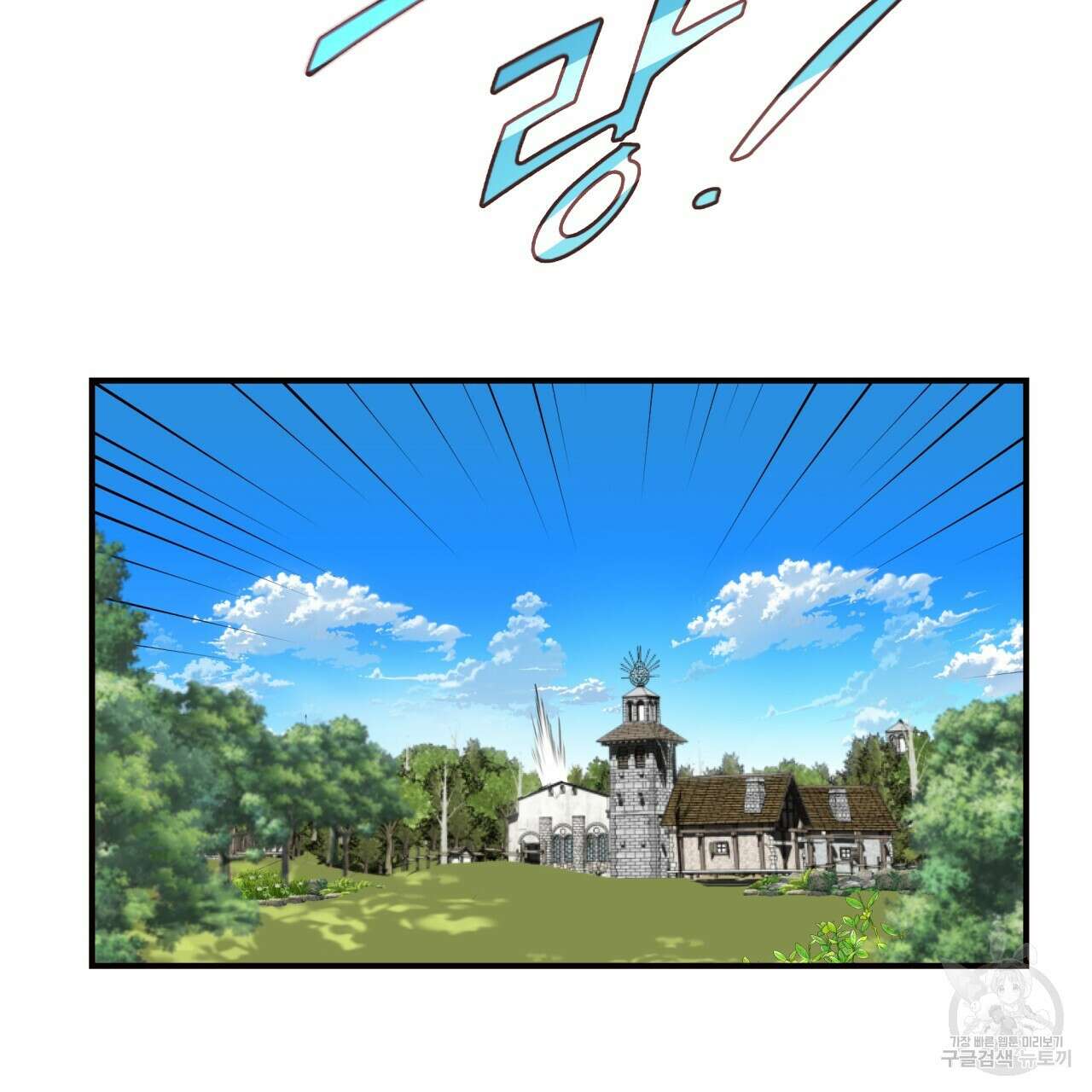 백억세계 1화 35