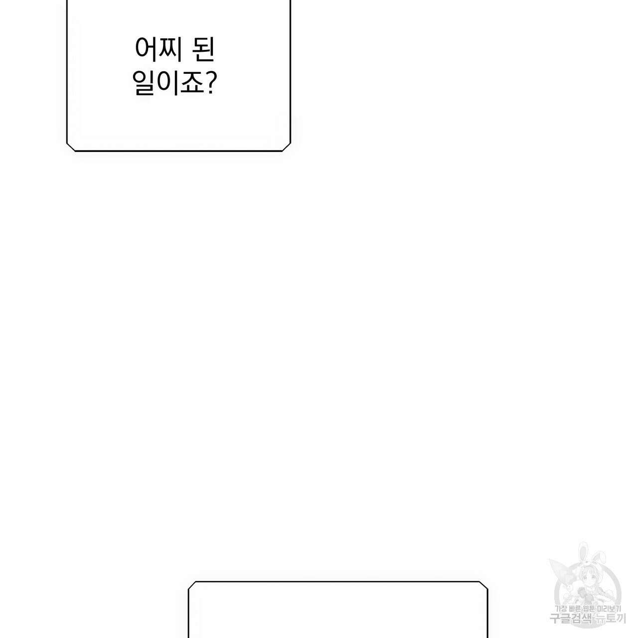 백억세계 1화 39