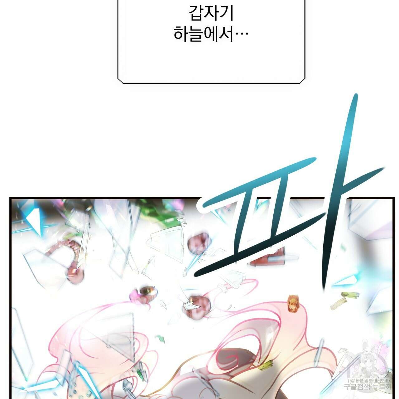 백억세계 1화 40