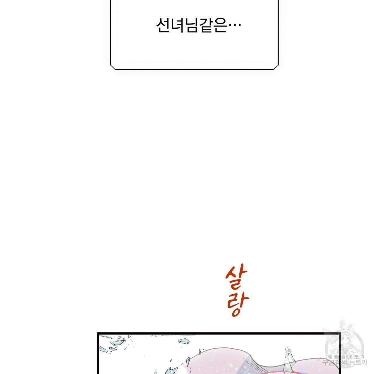 백억세계 1화 43