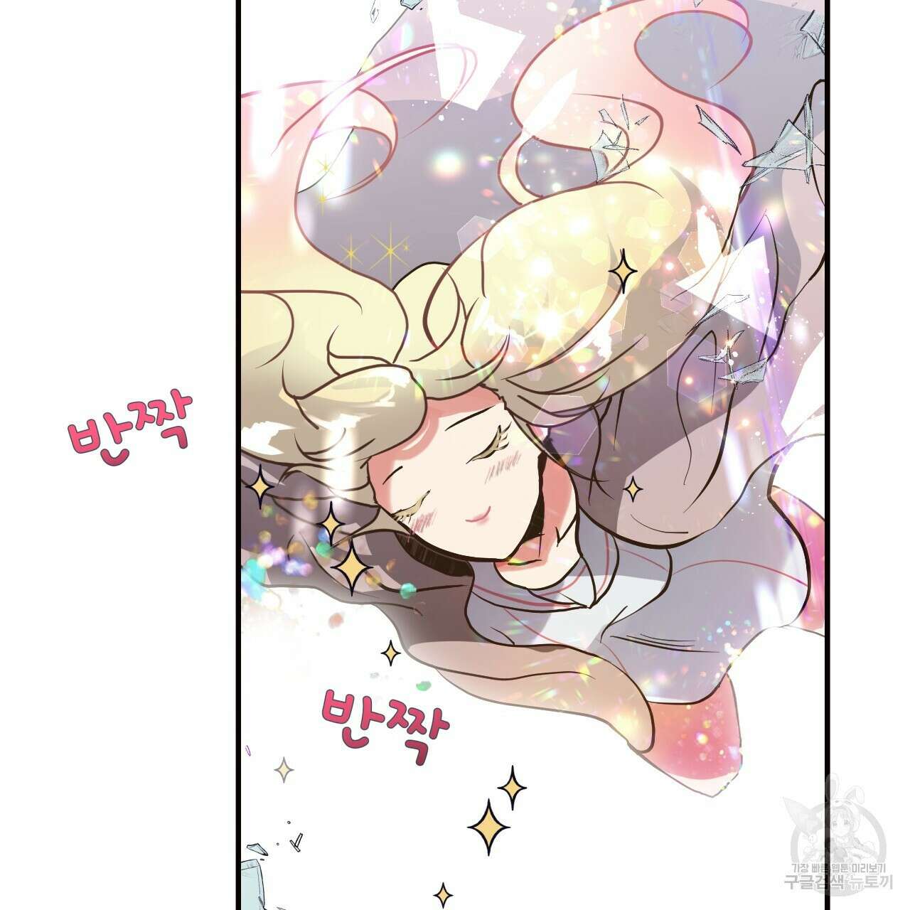 백억세계 1화 44