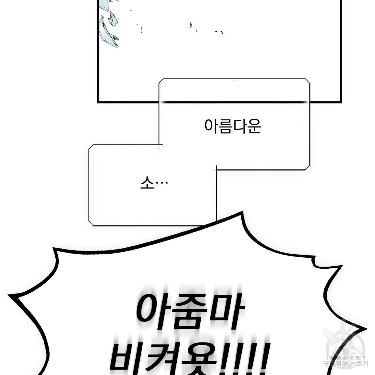 백억세계 1화 45
