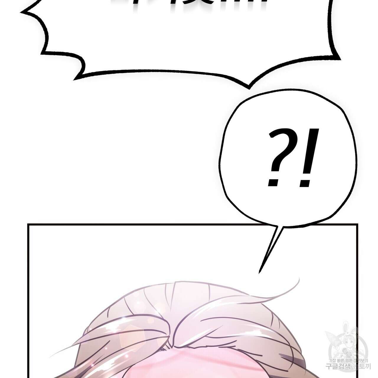백억세계 1화 46