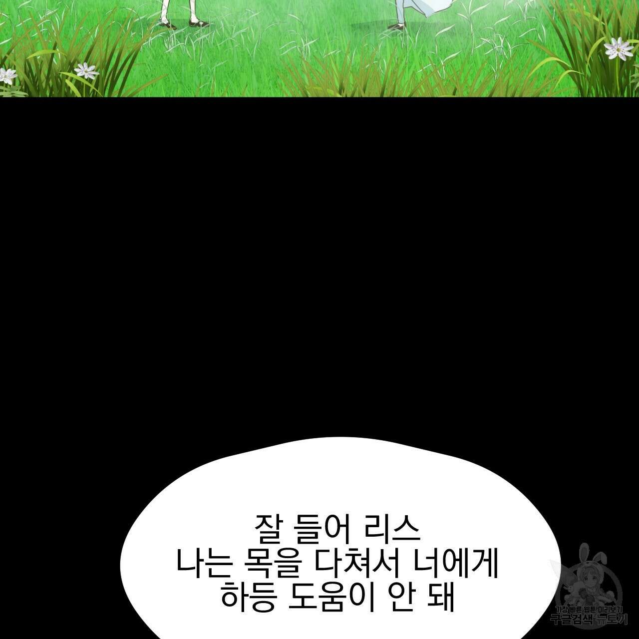 백억세계 8화 6