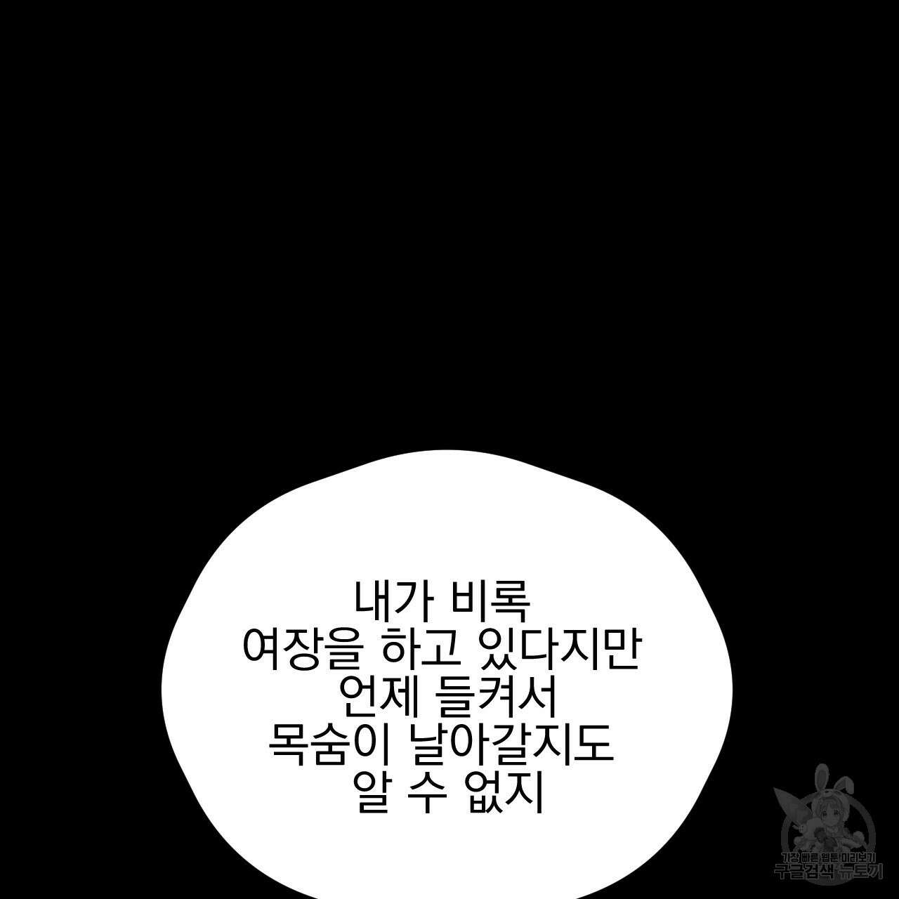 백억세계 8화 8