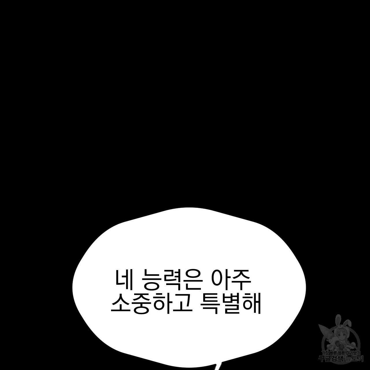 백억세계 8화 13