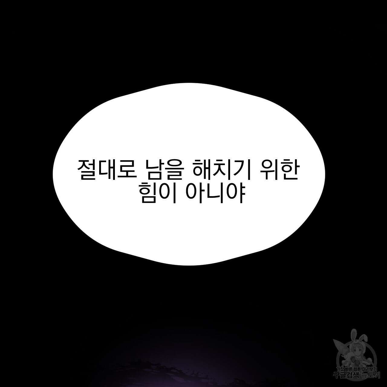 백억세계 8화 15