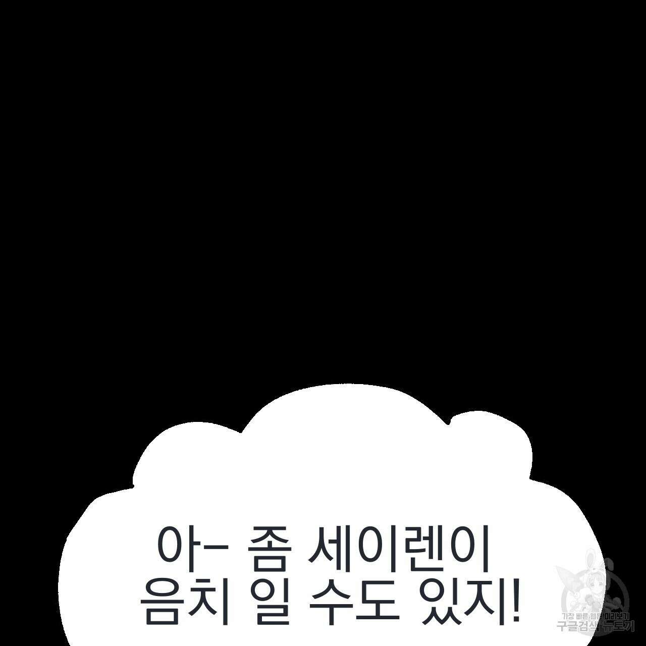 백억세계 8화 17